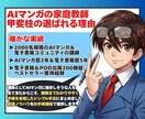 AIマンガ一撃生成!!／ネームで作る方法を教えます 秘密のネーム作成法で思い描いたAIマンガが作れます イメージ8