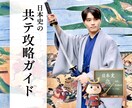 共テ日本史に苦戦するあなたへ共テを解くコツ教えます 初見の史料もパズル感覚で攻略！思考力で周囲に差をつけます！ イメージ1