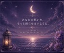 30分チャット占い 恋愛深層リーディングします 表面だけでは見えない感情を深く見ていきます イメージ5