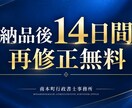 AI作成契約書チェックをし不備不足箇所を追記します 法務AI行政書士が原則24時間納品　契約書作成・修正・追記 イメージ11