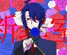 最短即日！アイコンや配信用サムネイル等を描きます 活動者のアイコン、サムネイル、歌ってみた用動画絵など！ イメージ1
