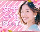女子会しましょ❤️なんでも話して❤️寄り添います 今すぐ話したい/世間話/悩み/内緒話/女子会/恋バナ イメージ1