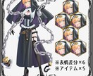 TRPGやゲームなど色々使える立ち絵販売します 表情6種・アイテム5種お好みで組み合わせ可能！ イメージ1