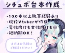 シチュエーションボイスやASMRの台本を作成します あなたにぴったりのオリジナル台本を書きます イメージ1