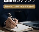 即日納品！高品質AI記事作成します AIライティングで、あなたのブログを一瞬で魅力的に イメージ3