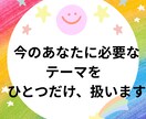 お金のブロックを腸から根本的にゆるめます 今のお金の停滞に合うテーマを1つ選びます イメージ10