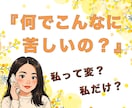 HSP｜繊細すぎて生きづらいあなたの心を軽くします HSS型HSP×INFJの私が、あなたにそっと寄り添います♧ イメージ1