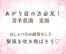 お試しOK・あなたの愚痴・不安やお悩みお聞きします 愚痴や雑談・仕事の相談・悩み・話し相手・どんな話題でもOK♪ イメージ6