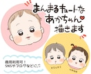 まんまるキュートなゆる赤ちゃん描きます 赤ちゃんの似顔絵アイコン♬ブログやSNSにも！ イメージ1
