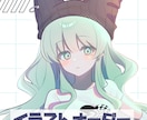 イラストオーダー受け付けます 夢絵・TRPG・商用利用ok！ご相談ください イメージ1