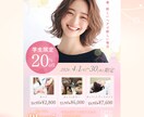 チラシ作成します 伝わる、目に留まるデザインお作りします イメージ3