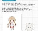 ミニキャラ作成します ミニキャラ・ぷちキャラ かわいいは大得意です！ イメージ7