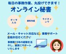丁寧に記事作成と事務サポートいたします SEOも意識した記事作成と事務作業を安心してご依頼ください イメージ1