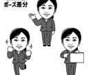 雰囲気が伝わるシンプルな似顔絵作成します 直接顔出しは控えたい、自分のキャラクターをアピールしたい方へ イメージ4