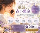 あの人の気持ちと今後を電話で読み解きます 禅タロットとチャネリングで恋愛・仕事・人間関係を丁寧に鑑定 イメージ1