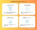 SEO記事｜プロライター使用のAIで集客を助けます 良質な記事で貴社のHPを検索上位に表示！売上アップを狙おう イメージ6