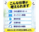 あなたの経験を活かせる裏方の仕事を一緒に整理します 目立ちたくない人の裏方AI活用術 イメージ6