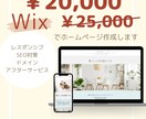 格安でホームページ作ります 安価でホームページを持ちたい方へ朗報！20,000円！ イメージ1