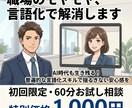 職場のモヤモヤ、言語化で解消します AI時代も生き残る！普遍的な言語化スキルで揺るぎない安心感を イメージ1