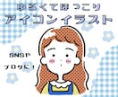 ゆるかわポップなアイコン描きます 自分だけのオリジナルイラストでほっこり感を添えませんか？ イメージ1