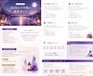 あなた専用2026年下半期の選択ガイドを作成します 未来は当てるものではなく、選ぶものです イメージ3