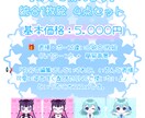 即使用可！可愛いぬいぐるみ風ミニキャラ描きます 選べる2パターン◎パーツ分けデータ対応でグッズ化にも最適！ イメージ2
