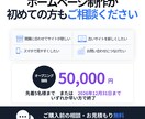 中小企業・店舗様の伝わるホームページを制作します "伝わって・問い合わせが来る"を優先したホームページ制作 イメージ5