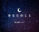 男性心理・タロット霊視/恋愛・不倫・浮気・占います お相手の心理、お伝えします。路地裏で鑑定歴15年。心、聴く。 イメージ5