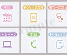 コスパ◎なLINEリッチメニュー つくります リッチメニューを整えて集客upさせましょう！ イメージ9