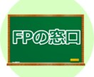 中立FPがAIを活用し保険診断いたします 実績づくりのため、格安価格となっています。 イメージ1