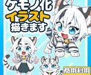 ケモノ化・獣人化イラスト描きます Vtuber様やオリキャラをデフォルメしたケモノ化します！ イメージ1