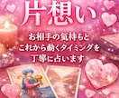 霊感タロットで✦・あの人の本音と未来を占います この恋の行方はどうなる？ 今どう動くべき？丁寧に視ていきます イメージ1
