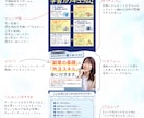 ２名様限定！ユーザーの心を動かすLPを制作します 【誠実なデザインで行動につなげるLPを限定価格】で制作 イメージ9