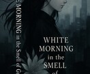 小説のアイディアや添削、プロントなど考えます 小説家の悩みのあれこれ解決します！ イメージ2