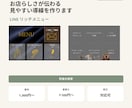 シンプルで見やすいリッチメニュー作成します お店らしさが伝わるわかりやすい導線に イメージ1