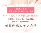 手荒れ・割れる爪・ガサガサ踵の改善ケア教えます 30代〜50代ママ向け！貴方の状態に合う方法をプロがサポート イメージ1