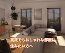 賃貸でもオシャレに改造します 賃貸でもおしゃれに快適に、でも収納も気になる！そんな方へ イメージ2