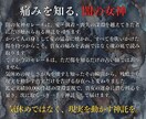 結婚不安占い｜彼の覚悟と壁を霊視します 彼が進めない理由と結婚後の影を告知する。 イメージ3