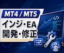 MT4・MT5インジ・EAを開発・修正します トレード歴23年、実運用目線で仕様から丁寧に対応 イメージ1