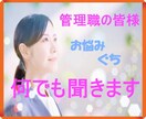 心が軽くなります 看護師27年（管理者歴11年）心に寄り添い傾聴します イメージ1