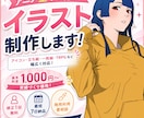 最短7日！アニメ塗りのSNSアイコン描きます 実績作り価格｜修正1回無料｜X・インスタ・Discord対応 イメージ1