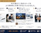 企画が伝わるプレゼン映像を制作します 完成イメージを伝わる形にします イメージ3