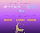 オラクルカード鑑定書＋壁紙をお届けします カードが映す、あなただけの星めぐりと可能性 イメージ1