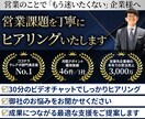 営業支援依頼について概要をお伺いします 営業支援依頼の検討をしている方向けのお勧めプログラムです イメージ1