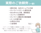 単発2時間プラン◎事務代行をお試しでご利用できます 現役秘書のオンラインアシスタントがお仕事に伴走サポート！ イメージ7