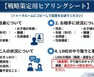 分析×提案　LINEから二人の距離を解明します 主観ゼロ。DBL解析で導き出す「相手の本音」と「次の一手」 イメージ3