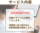 医療・美容特化のフィード投稿、広告用画像制作します 看護師が清潔感・信頼感・安心感のある画像を制作いたします！ イメージ4