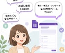 3,000円でGoogleフォーム作成代行します 予約・申込み・アンケートなどのフォームを作成します。 イメージ1