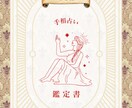 手相占いであなたの性格・運勢を占います 手相からあなたの本質と運命の流れを占います イメージ2