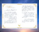 魂の設計図で導く 不登校のお子さまの未来鑑定します お子さまの魂の気質と才能を明らかにし、不安を安心へと導きます イメージ5